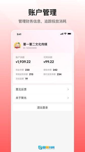小红书聚光图2