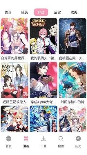 漫画岛X软件图3