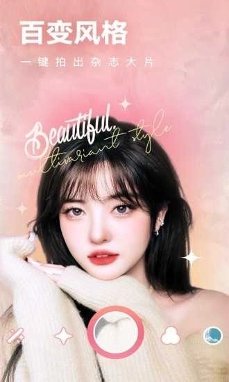 全栈美颜相机图4