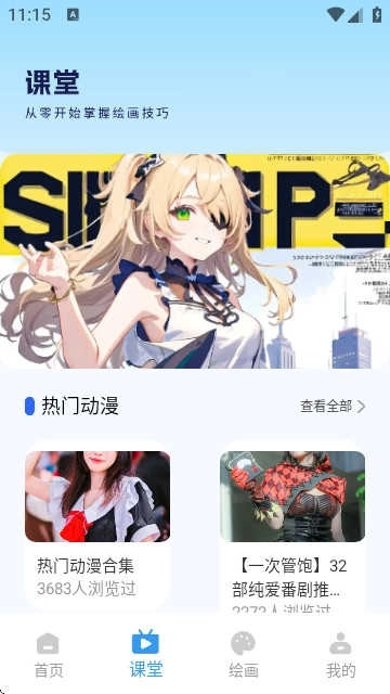 漫蛙3图2