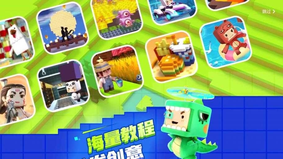 迷你星工场最新版