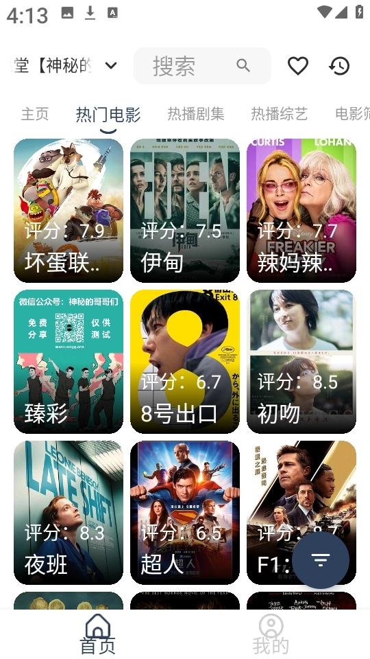 壳儿Box图3