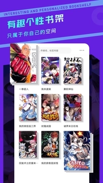 漫画驿站漫画免费版