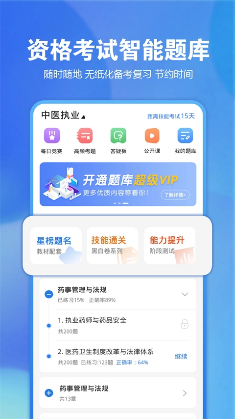 星题库(3)
