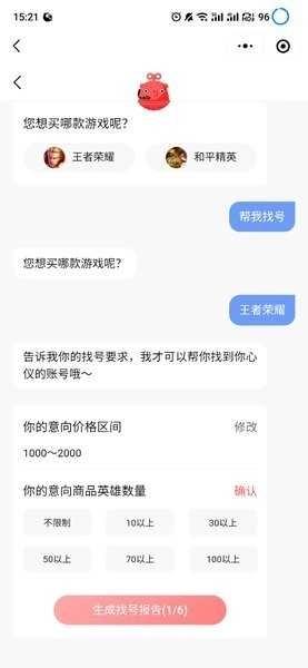 u号租登号器图3