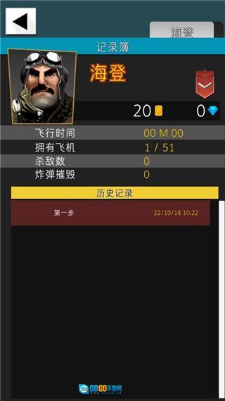 终极空战菜单图1