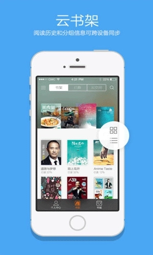 多看阅读去广告图3