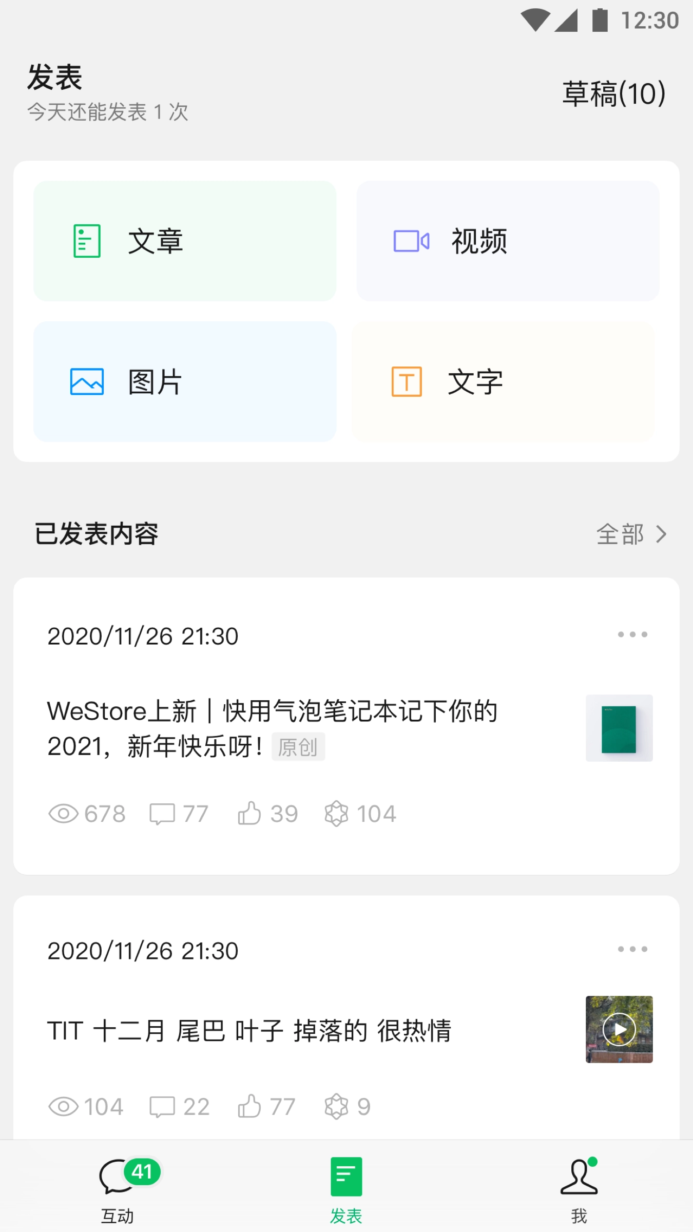 订阅号助手(1)