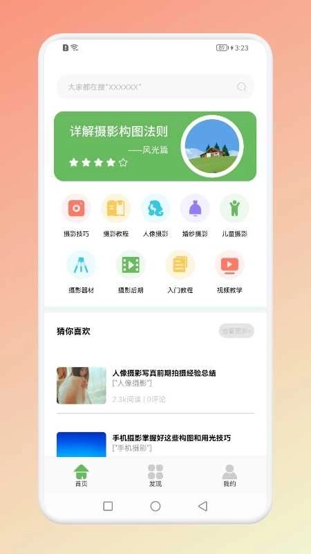 像素创造器图4