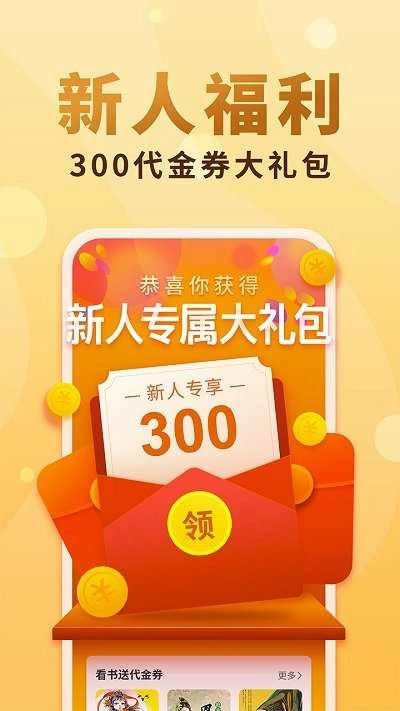 小说大全应用图4