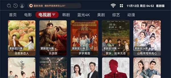 看剧猫手机版图2