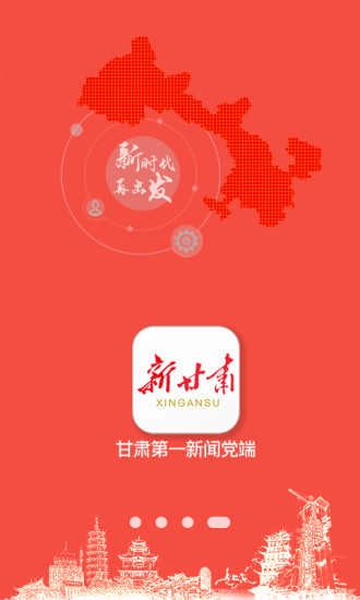健康新甘肃图4