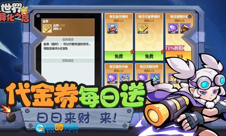 世界异化之后图3