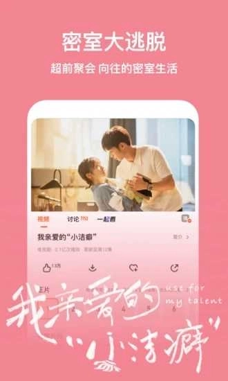 芒果tv投屏版图4