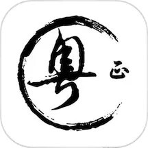 粤正影视app官方版