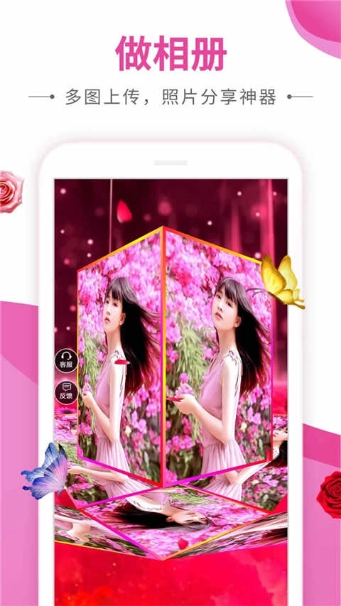 动感秀免费版图4