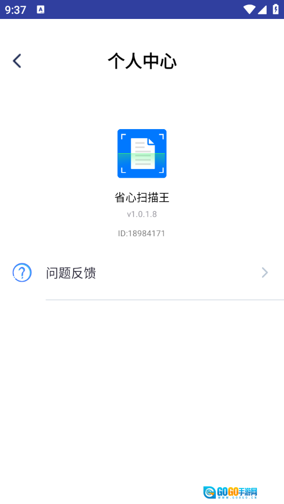 省心扫描王图3