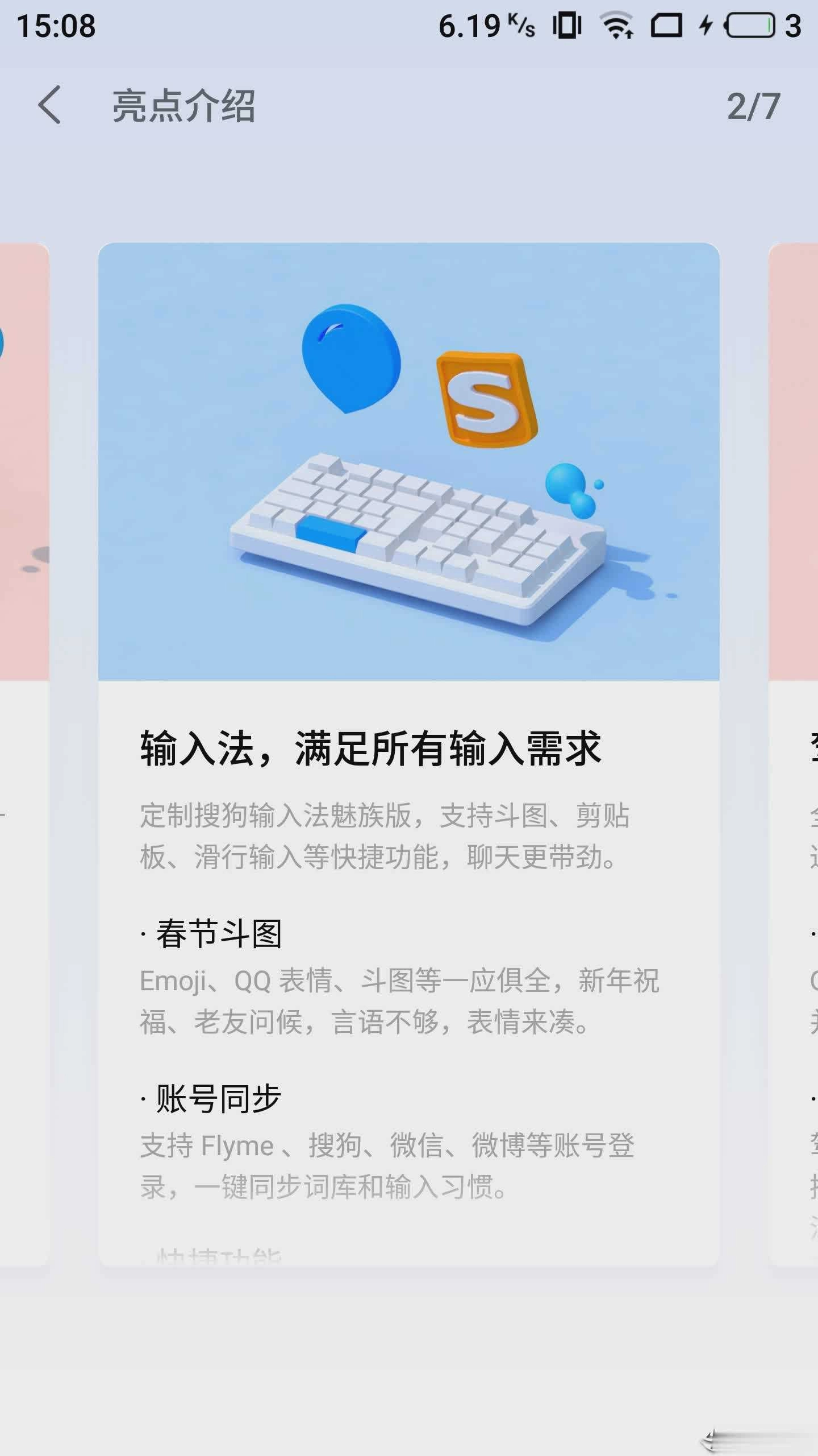 flyme图5