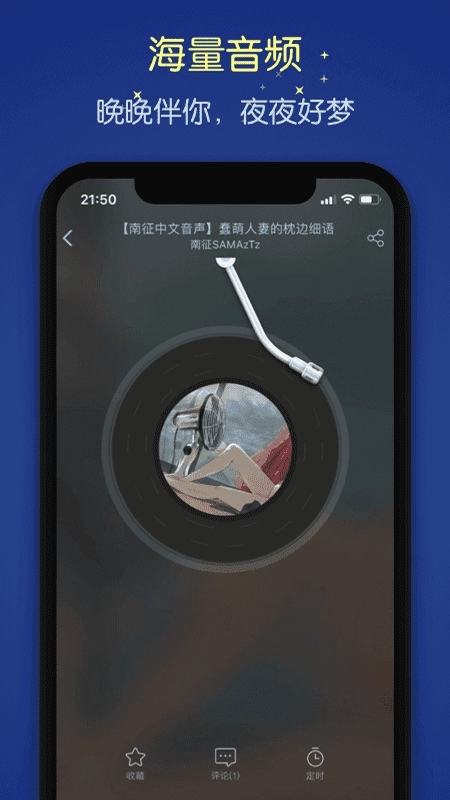 猫耳夜听手机版图3