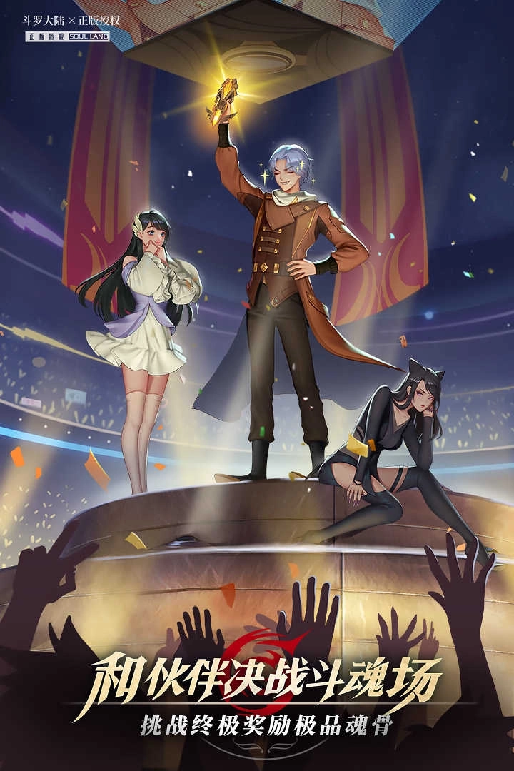 斗罗大陆武魂觉醒新马版图3