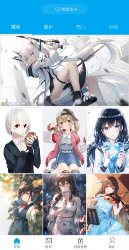 动漫壁纸高清版图3