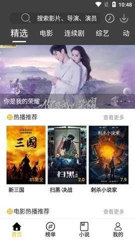 影阅阁Plus去广告版图2