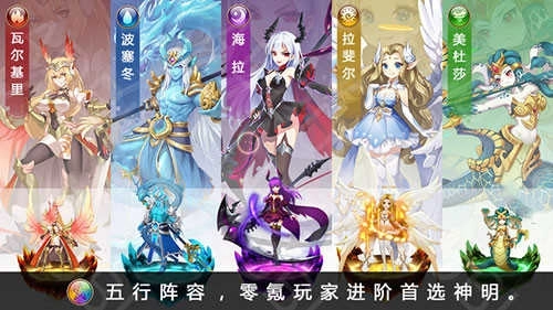 光之神迹召唤(God of Light)图2