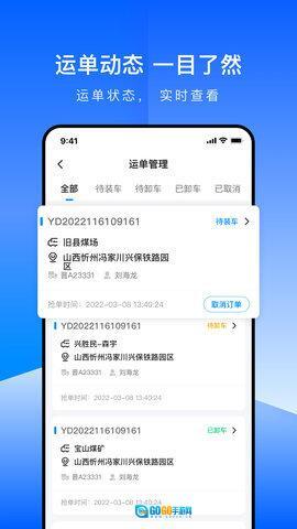 世德物流运营图2