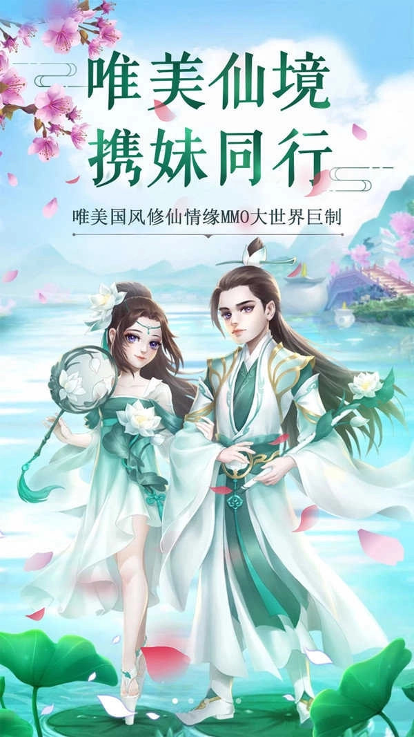 修仙记魔童乱世图2