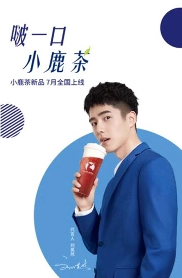 小鹿茶(luckin coffee)图2