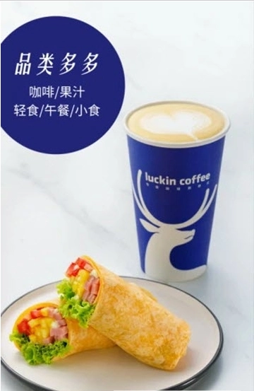 小鹿茶(luckin coffee)图3