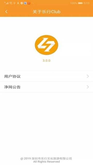 乐行Club图3