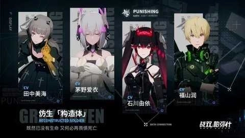 战双帕弥什bilibili测试服图3