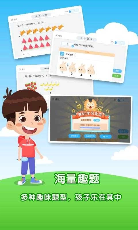 麦思加数学截图2