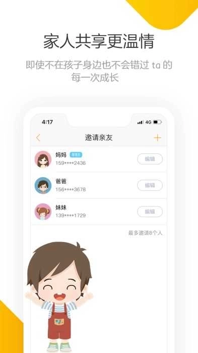 棒小孩成长记(4)