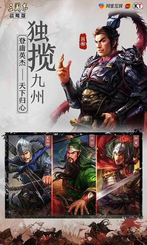 三国志·战略版(2)