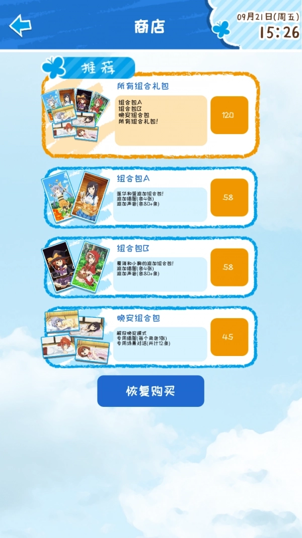 悠哉日常闹钟图4