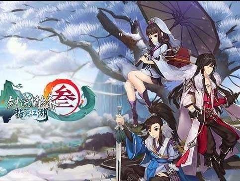 剑网三(剑网3指尖江湖)图2