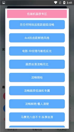 渣机画质助手(2)