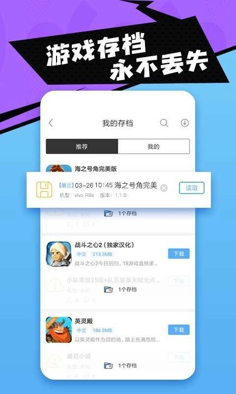 十八汉化游戏盒图3