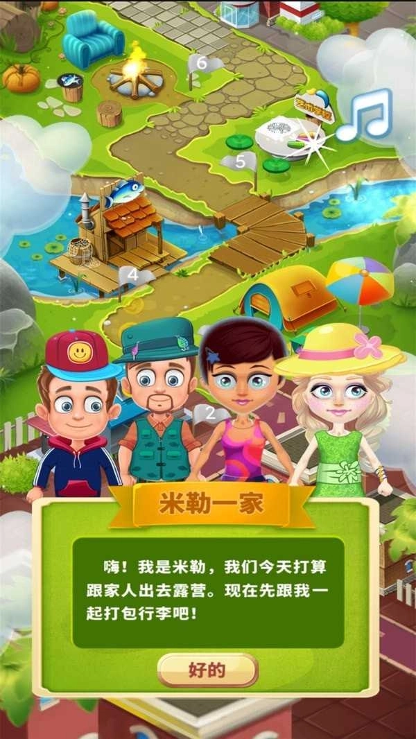 露营模拟器手机版图3