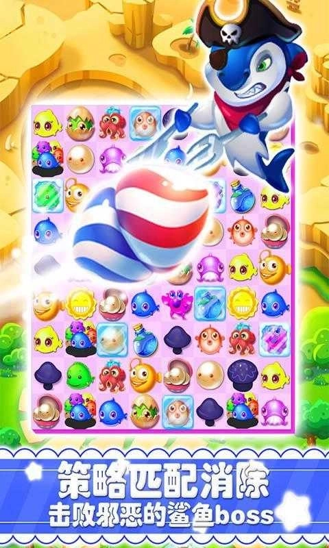 海底消消乐plus安卓版图2