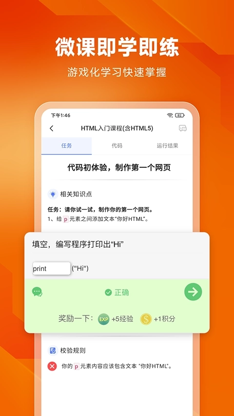 编程狮截图1
