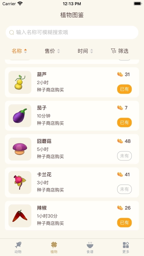 摩尔助手完整版图3