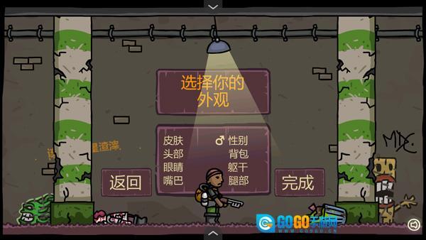 末日地球反击战3图1