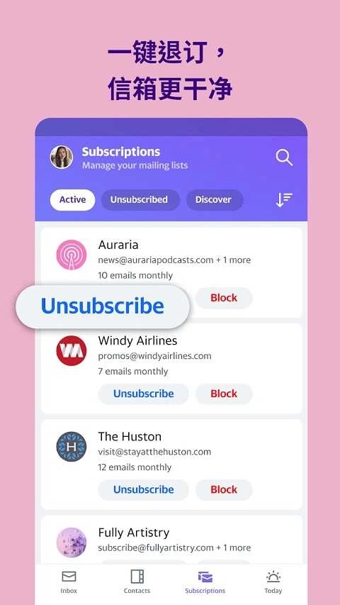 雅虎邮箱最新版