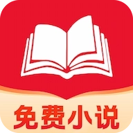 掌上免费小说