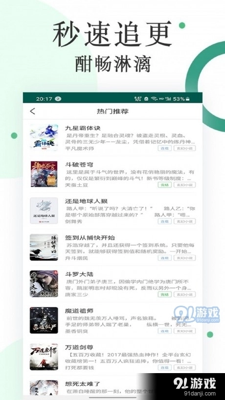 咸鱼无广告小说图2