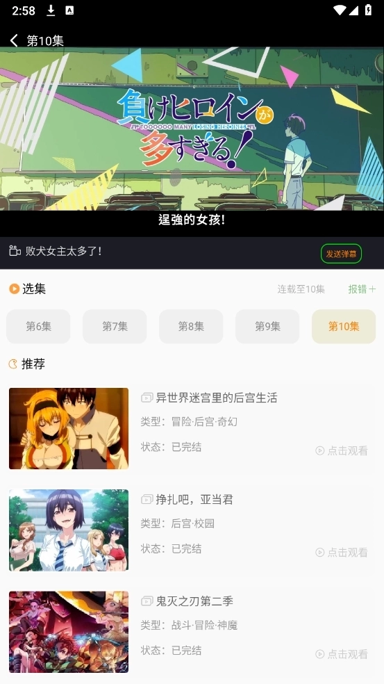 漫岛动漫最新版