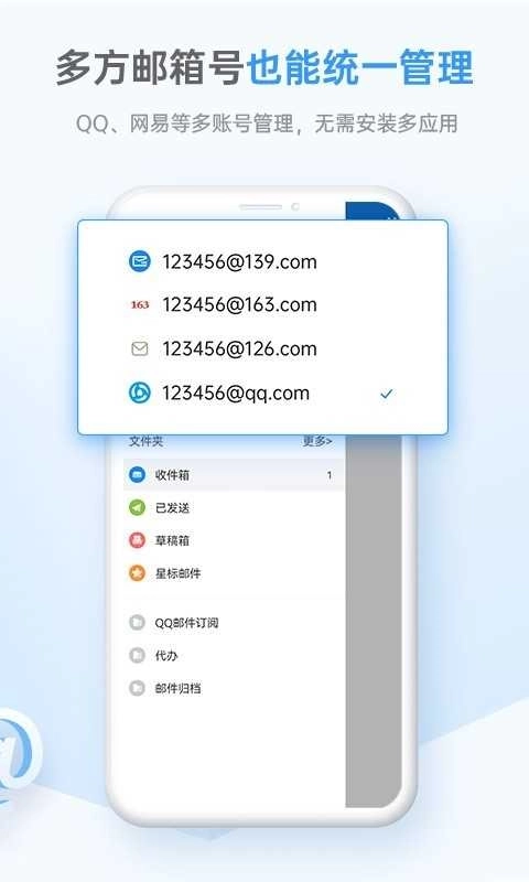 中国移动139邮箱